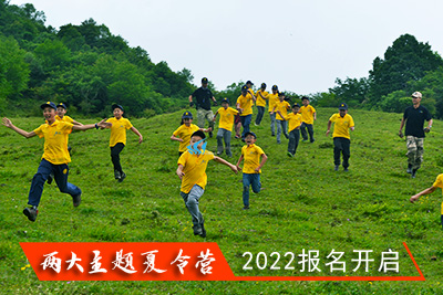 山美特2022兩大主題夏令營報(bào)名開啟