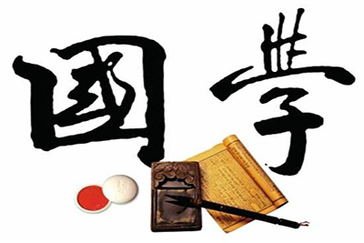 學(xué)習(xí)國學(xué) 傳承經(jīng)典-山美特國學(xué)團建