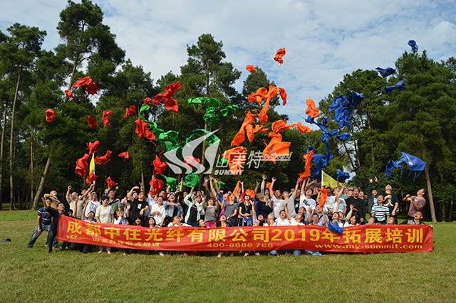 2019年 成都中住光纖有限公司拓展培訓(xùn)