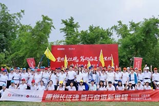 首創(chuàng)置業(yè)丨重燃長(zhǎng)征魂，篤行奮進(jìn)新里程！
