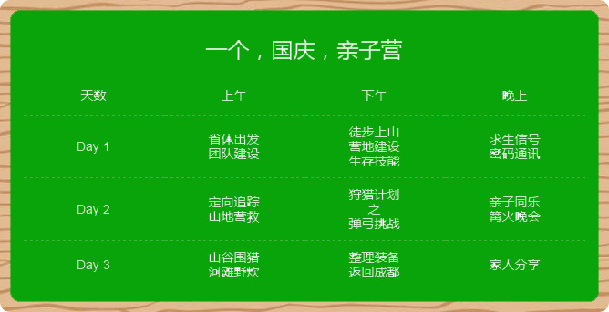 國(guó)慶親子-8.jpg